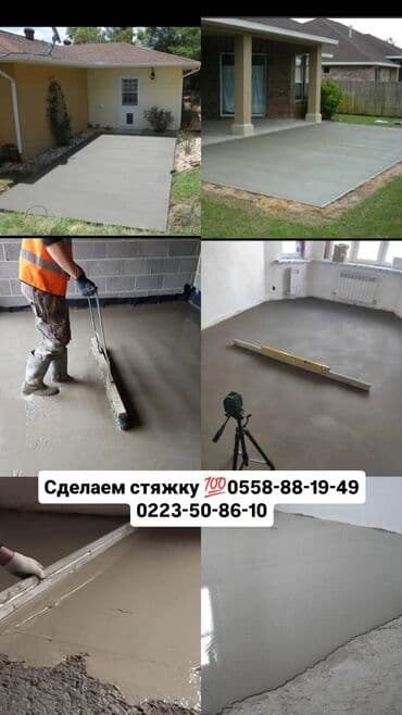 сельхозтехника фреза: Бетон аралаштыргыч — 1