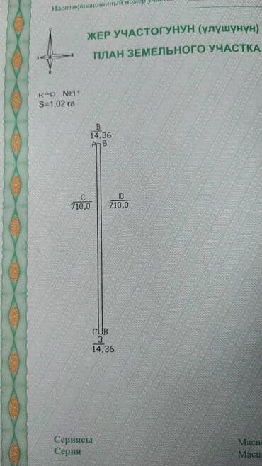 дом продаю сельского хозяйство: 5000 соток, Для сельского хозяйства, Красная книга — 6