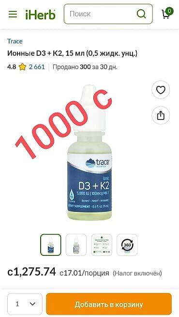 Витамины D3 + K2, Для костей, Trace Minerals/Минирал Трейс, Жидкость