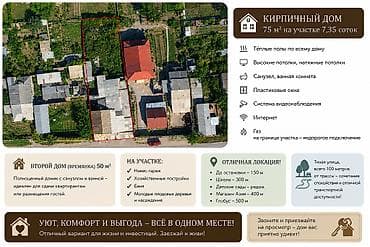 Уютный кирпичный дом с дополнительным жилым домом на большом участке!