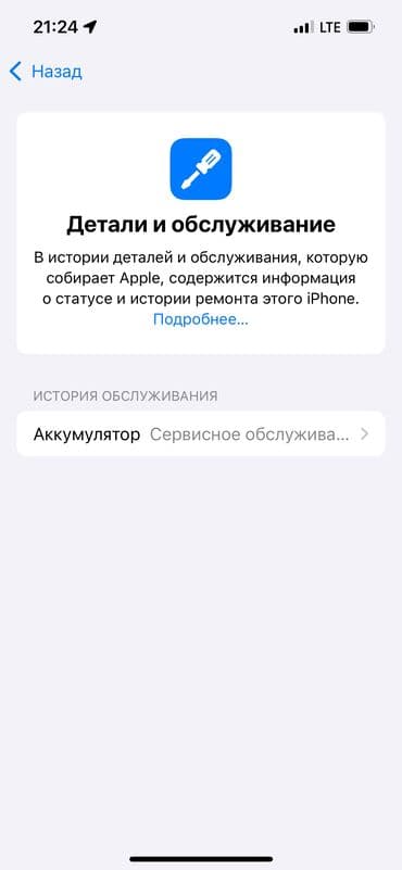 iphone es: IPhone 13 Pro, 256 ГБ, Белый, Защитное стекло, Чехол, 78 % — 9