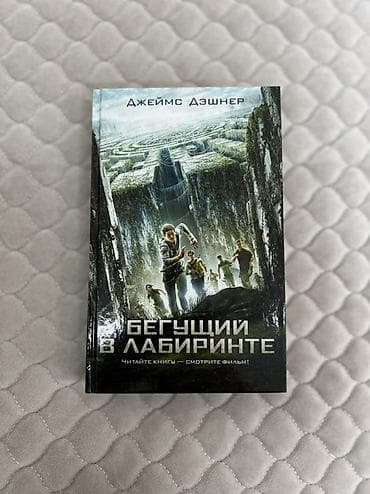 выживание: Классика, На русском языке — 4