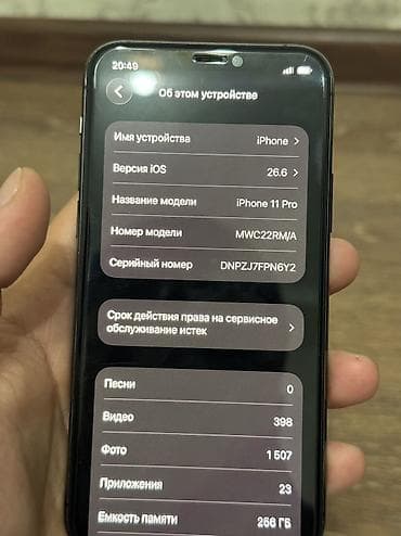 IPhone 11 Pro, Б/у, 256 ГБ, Черный, Чехол, Защитное стекло, 83 % — 2