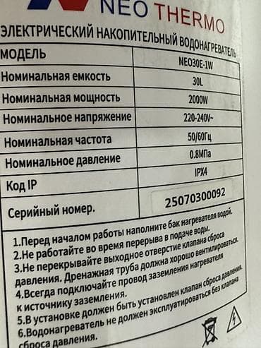 neta v: Накопительный водонагреватель Объем бака: 30 л, Электрический, Панель управления, Эмалированная сталь — 2