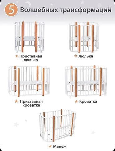 Мебель: Овальная детская кроватка-трансформер с комплектом аксессуаров в — 6