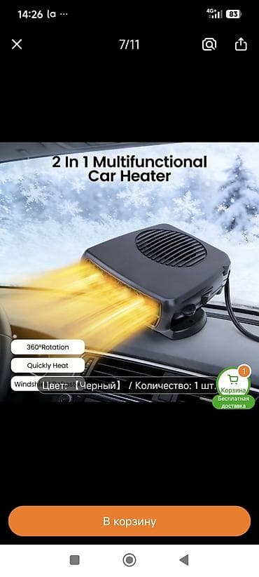 насос омывателя: Автомобильный обогреватель-дефростер 12 В, черный - Функции: быстрый — 5