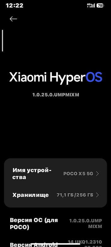 Мобильные телефоны и аксессуары: Poco X5 5G, Б/у, 256 ГБ, 2 SIM — 4