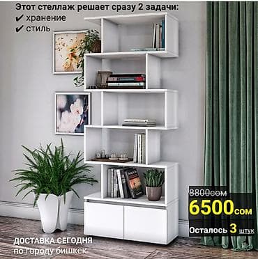 Китеп текчеси, ЛДСП, Полго орнотулма
