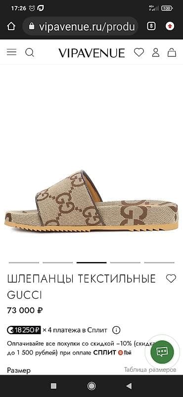 босоножки женские: Шлепанцы текстильные Gucci оригинал италия. или обмен на телефон — 1