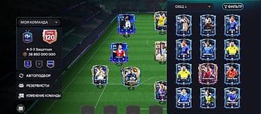 пул: Продажа игрового аккаунта FIFA Mobile с мощной сборкой под схему 4-3-3 — 4