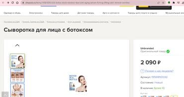 корейские капсулы день ночь отзывы: ❄️ США Антивозрастная сыворотка, антивозрастная сыворотка, жидкий — 6