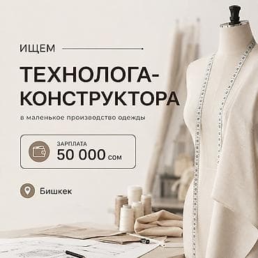 Конструктор-лекальщик, Оплата: Ежемесячно