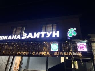 рамка для рекламных баннеров: Көрнөктөр, Плакаттар, Желектер, Монтаждоо, Өлчөмдөрдү алуу — 2