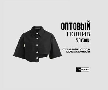 брендовые вещи оригинал: Индивидуальный пошив | Ателье | Блузки, Классические костюмы, Пиджаки — 1