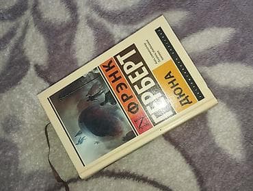 коллекционер: Фантастика и фэнтези, На русском языке, Б/у, Самовывоз — 1