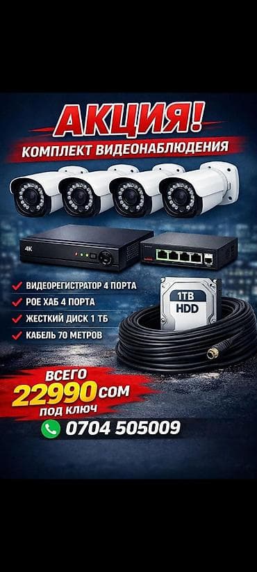 samsung tab a: Системы видеонаблюдения | Офисы, Квартиры, Дома | Установка, Демонтаж, Настройка — 1