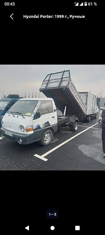 насос на выезд: Заказать Хендай портер, Вывоз швейных отходов, С пирамидой — 5