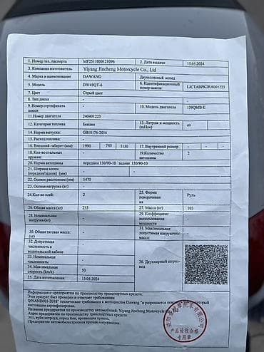 корейский скутер: Срочно — 7