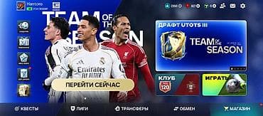 сумки яндекс доставка: Игровой аккаунт EA SPORTS FC Mobile (FIFA Mobile) Основное: - Общий — 4