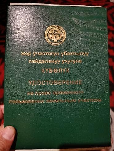 5 соток Для бизнеса