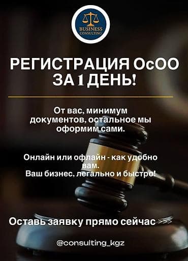 4 tb: Юридические услуги | Предпринимательское право | Консультация — 2