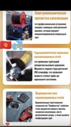 канализация кольца бетонные цена: Канализационные работы | Чистка канализации, Чистка стояков, Прочистка труб Больше 6 лет опыта — 1