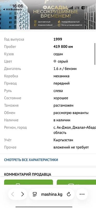 хонда сивик цена бишкек: Volkswagen Bora: 1999 г., 1.6 л, Ручные, Бензин, Седан — 2