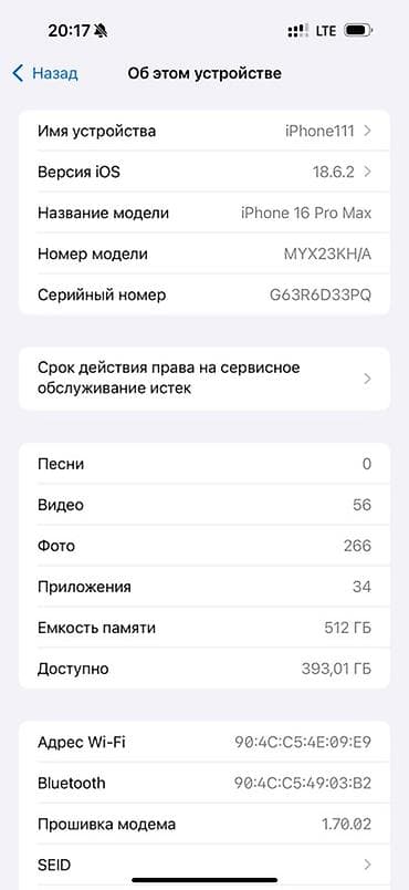 ноутбук в рассрочку бишкек: IPhone 15 Pro Max, Б/у, 512 ГБ, Natural Titanium, Чехол, 91 % — 5