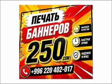 принтер для резки наклеек: Высокоточная печать, Струйная печать, | Баннеры, Визитки — 2
