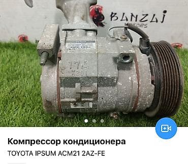 lexs: Компрессоры кондиционера на японские авто в широком ассортименте! — 3