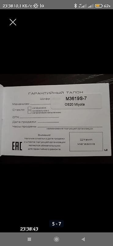 casio edifice: Продаю Часы LINCOR M 3619 S-7 Сделаны по заказу управления — 5