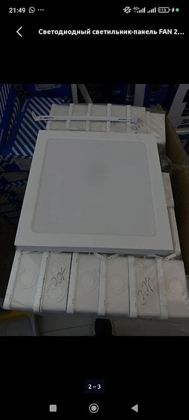 led matrix panel: Светильник LED накладной «АЗИЯ» 24W - Тип: светодиодная накладная — 2
