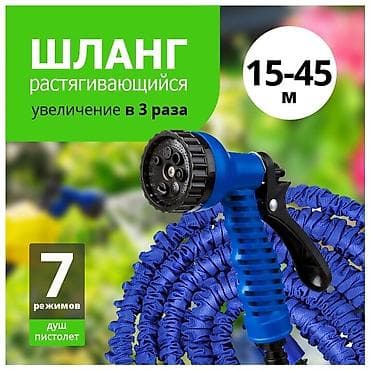 шланг xhose 15 м: Шланг для полива 15 м, Новый, Платная доставка — 1