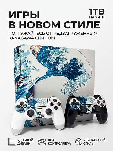 psp e1000: 🎮 ПРОШИТАЯ КАСТОМ PS4 Slim 500GB Продаю кастом PS4 Slim, 500GB, ПО — 1