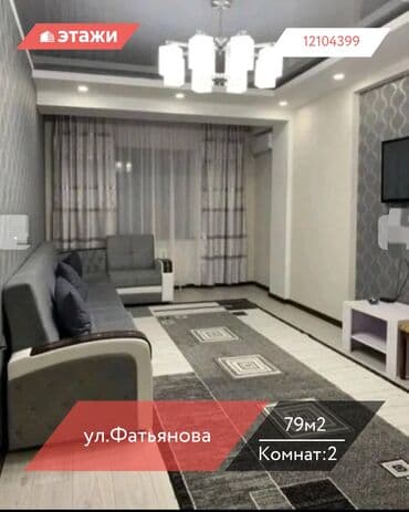 1 комнатная квартира бишкек продажа: 2 комнаты, 79 м², Индивидуалка, 2 этаж — 1