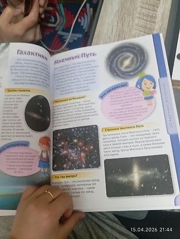 для школы: Детская энциклопедия для всезнаек (от 6 до 12 лет) - Формат: крупный — 6