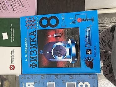 школные сумки: Продаются предметные книги 8-9 класс Литература начальный курс 1 — 5