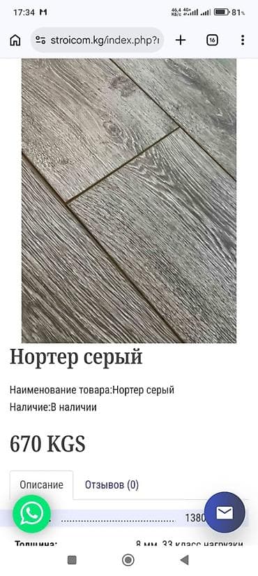 фаски: Ламинат 8 мм, фаска 4V Коллекция декоров: - Дуб Лион — светлый, с — 8