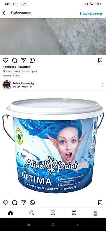 dulux бишкек: Покраска стен и откосов для офисов и коммерческих помещений - — 10