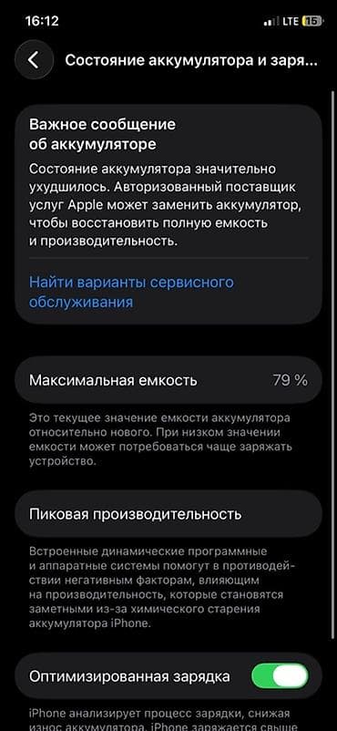 IPhone 11 Pro, 64 ГБ, Matte Midnight Green, 79 %