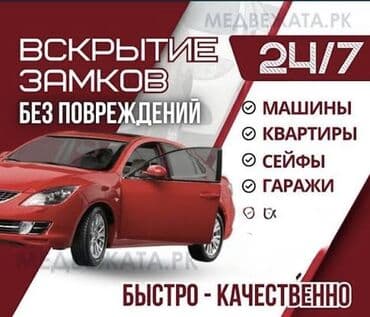 электронный сейф: Аварийное вскрытие замков без повреждения двери. Услуги: - Вскрытие — 1
