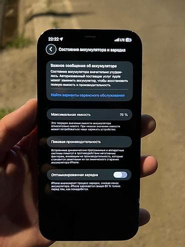 айфон 12 про мас: IPhone 12 Pro Max, Sierra Blue — 6