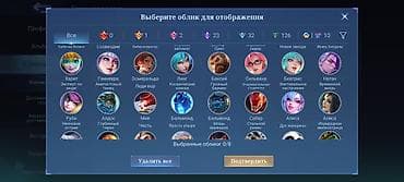 IT, компьютеры, связь: Игровой аккаунт Mobile Legends: Bang Bang Основное: - Профиль — 6