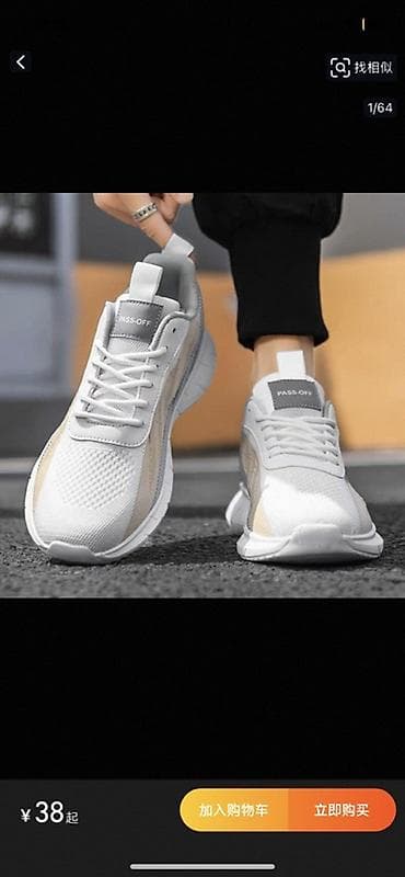 Прокат одежды: На заказ Легкие мужские кроссовки PASS-OFF Доступные расцветки на — 1