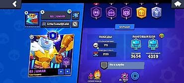 Аккаунт Brawl Stars - Ник: BS | UMAR - Значок Brawl Stars