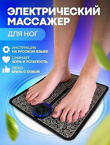 Вибро массажер для ног Массажер EMS - хороший инструмент для