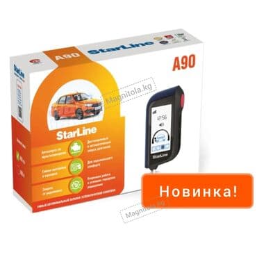 противоугонная сигнализация: Фирменная автосигнализация с автозапуском StarLine А90 ECO включает — 2