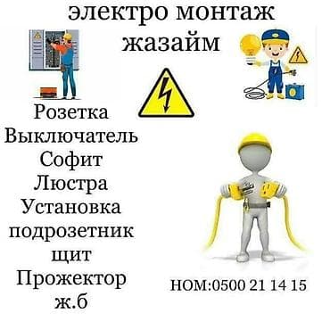 Ремон бытовых приборов (утюк,фен,обогреватель — 3