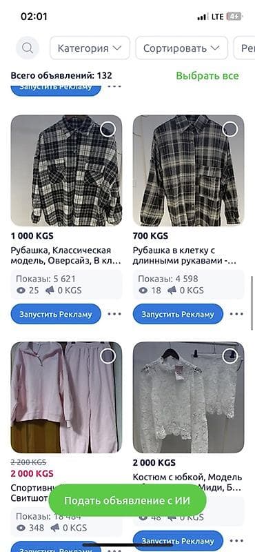 ликвидация товаров: Брючный костюм, Прямые, Пиджак, Made in KG — 10