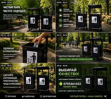 делать: Металлические уличные урны для общественных пространств - Прочная — 1